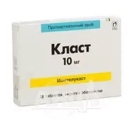 Класт таблетки вкриті оболонкою 10 мг блістер №28