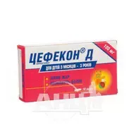 Цефекон Д суппозитории ректальные 100 мг №10