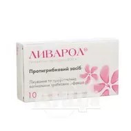 Ливарол супозиторії вагінальні 400 мг блістер №10