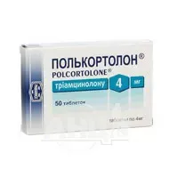 Полькортолон таблетки 4 мг №50