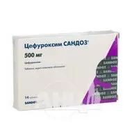 Цефуроксим Сандоз таблетки вкриті плівковою оболонкою 500 мг №14