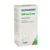 Оспамокс порошок для оральної суспензії 250 мг/5 мл флакон 60 мл