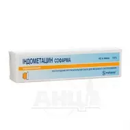 Індометацин-Софарма мазь 10 % туба 40 г