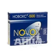 Новокс-500 таблетки вкриті плівковою оболонкою 500 мг блістер №5