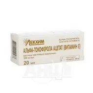 Альфа-токоферола ацетат (витамин Е) раствор масляный оральный 300 мг/мл флакон 20 мл