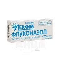 Флуконазол таблетки вкриті оболонкою 100 мг блістер №10