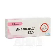 Еналозид 12,5 таблетки блістер №20