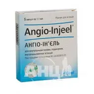 Ангио-инъель раствор для инъекций ампула 1,1 мл №5