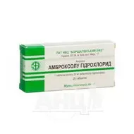 Амброксола гидрохлорид таблетки 30 мг блистер №20