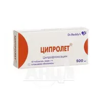 Ципролет таблетки покрытые пленочной оболочкой 500 мг №10