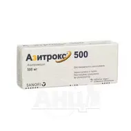 Азитрокс 500 таблетки вкриті оболонкою 500 мг №3