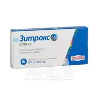 Зитрокс таблетки вкриті оболонкою 250 мг №6
