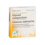 Глиоксаль композитум раствор для инъекций ампула 2,2 мл №5