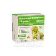 Артишока Екстракт-Здоров'я капсули 100 мг блістер №60