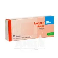 Амприл таблетки 10 мг №30