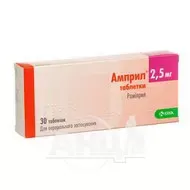Амприл таблетки 2,5 мг №30