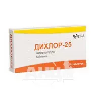 Дихлор-25 таблетки блистер №30