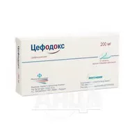 Цефодокс таблетки покрытые пленочной оболочкой 200 мг №10