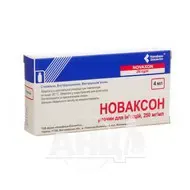 Новаксон розчин для ін'єкцій 250 мг/мл флакон 4 мл №5