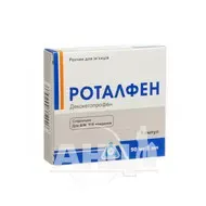 Роталфен раствор для инъекций 50 мг/2 мл ампула 2 мл №5