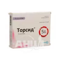 Торсид раствор для инъекций 5 мг/мл ампула 4 мл №5