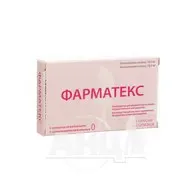 Фарматекс супозиторії вагінальні 18,9 мг №5