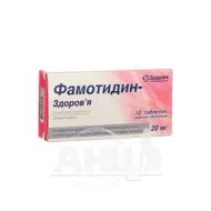 Фамотидин-Здоров'я таблетки вкриті оболонкою 20 мг банка №10