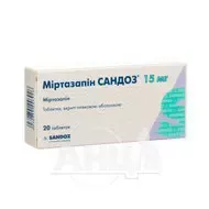 Міртазапін Сандоз таблетки вкриті плівковою оболонкою 15 мг блістер №20
