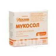 Мукосол розчин для інфузій 7,5 мг/мл ампула 2 мл №10