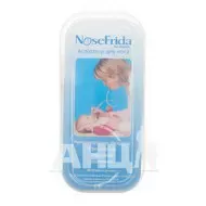 Аспиратор для носа детский Nosefrida