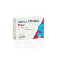 Азитро Сандоз таблетки покрытые пленочной оболочкой 250 мг блистер №6
