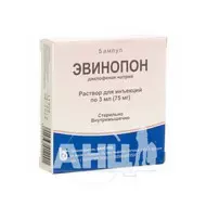 Евінопон розчин для ін'єкцій 75 мг ампула 3 мл №5