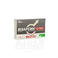 Візарсин Q-таб таблетки дисперговані 50 мг №4
