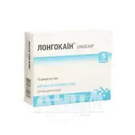 Лонгокаин раствор для инъекций 5 мг/мл ампула 5 мл №10