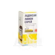 Лідоксан лимон спрей спрей для ротової порожнини 2 мг/1 мл + 0,5 мг/1 мл флакон 30 мл