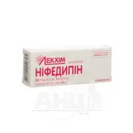 Нифедипин таблетки покрытые оболочкой 10 мг блистер №50