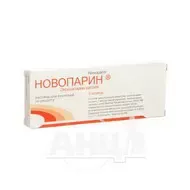Новопарин раствор для инъекций 100 мг шприц 0,8 мл №2