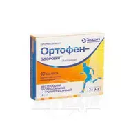 Ортофен-Здоровье таблетки покрытые оболочкой кишечно-растворимой 25 мг блистер №30