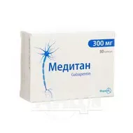 Медитан капсулы 300 мг блистер №30