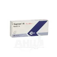 Хартил-H таблетки 5 мг + 25 мг блистер №28