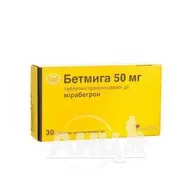 Бетмига таблетки пролонгированного действия 50 мг блистер №30