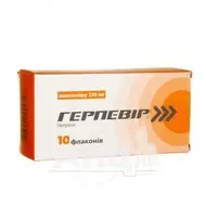 Герпевір порошок для розчину для ін'єкцій 250 мг флакон №10