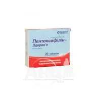 Пентоксифиллин-Здоровье таблетки 100 мг блистер №30