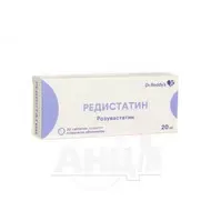 Редистатин таблетки покрытые пленочной оболочкой 20 мг блистер №30
