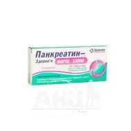 Панкреатин-Здоровье форте 14000 таблетки покрытые оболочкой кишечно-растворимой блистер №20