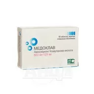 Медоклав таблетки вкриті плівковою оболонкою 500 мг/ 125 мг №16