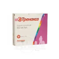 Тренакса раствор для инъекций 100 мг/мл ампула 10 мл №5