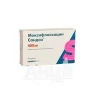 Моксіфлоксацин Сандоз таблетки вкриті плівковою оболонкою 400 мг блістер №7