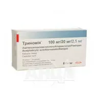Триномія капсули тверді блістер 100 мг + 20 мг + 2,5 мг №28