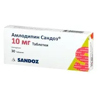 Амлодипін Сандоз 10 мг таблетки №30